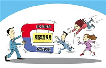事业单位越来越不好(事业单位辞职的过来人)