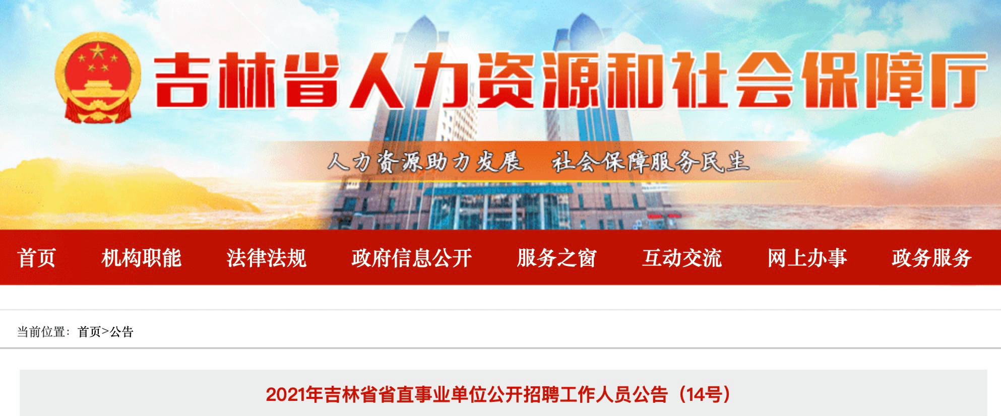 吉林省铁岭招聘事业单位(辽阳事业单位招聘2019)