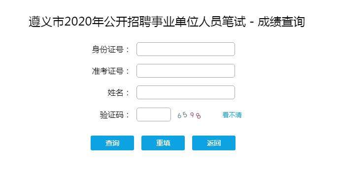 广州市海珠区事业单位成绩查询(广州市海珠区小学六年级成绩查询)