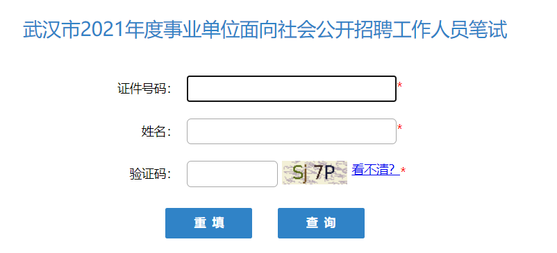 关于姜堰事业单位考试成绩查询的信息