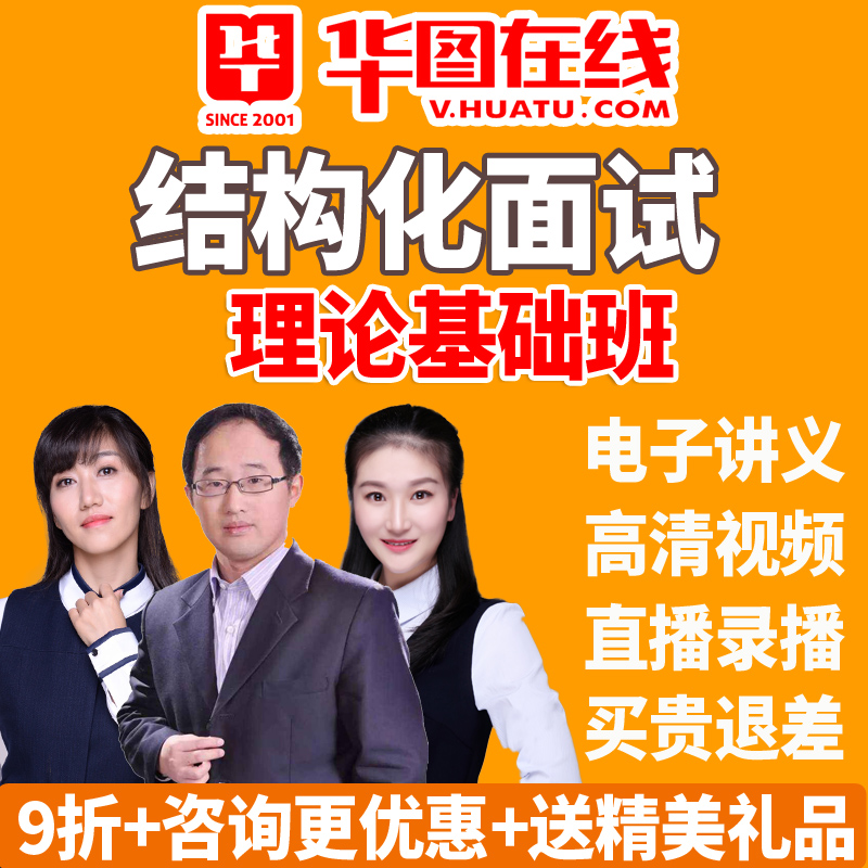 包含事业单位面试基本视频教程的词条