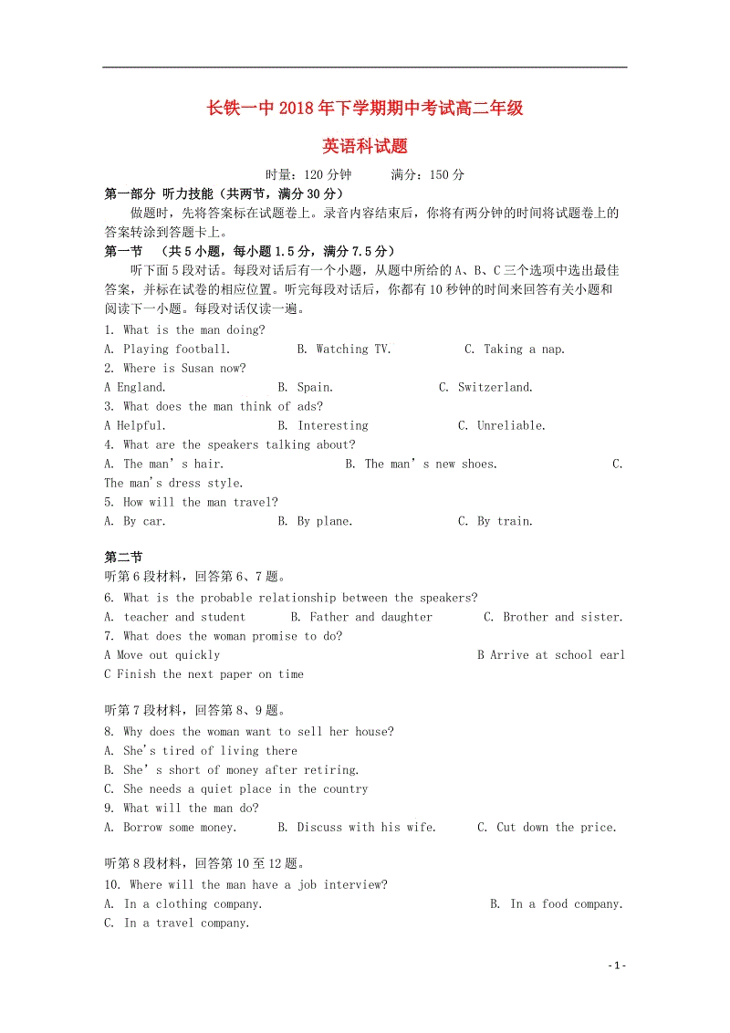 事业单位英语水平测试题(大学英语三级水平测试试题及)