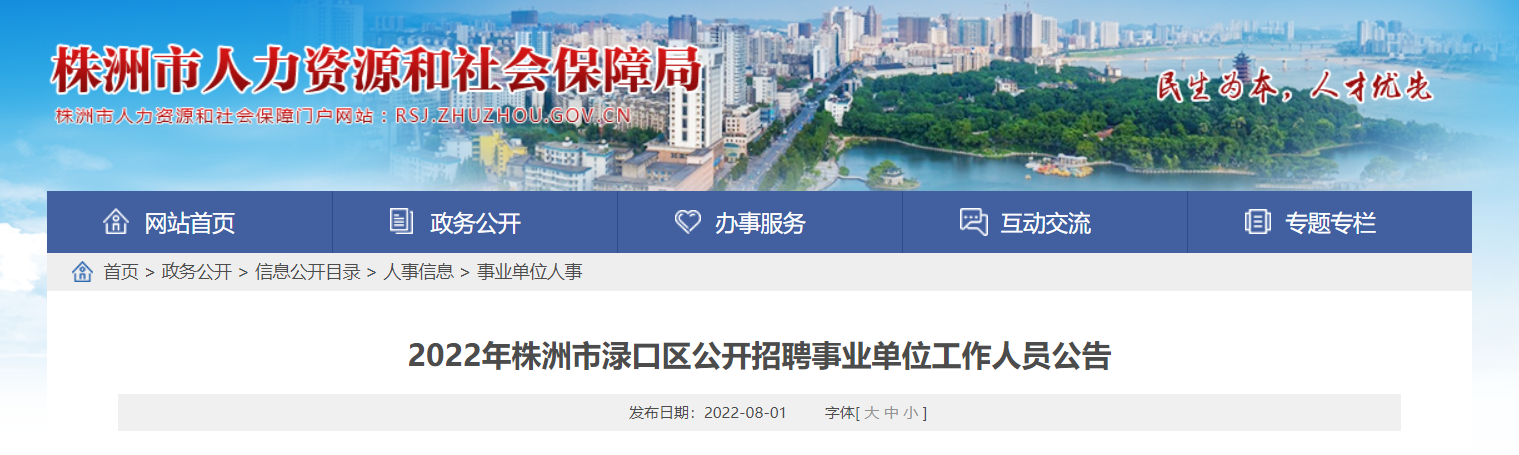 包含事业单位人员自己开公司违法吗的词条