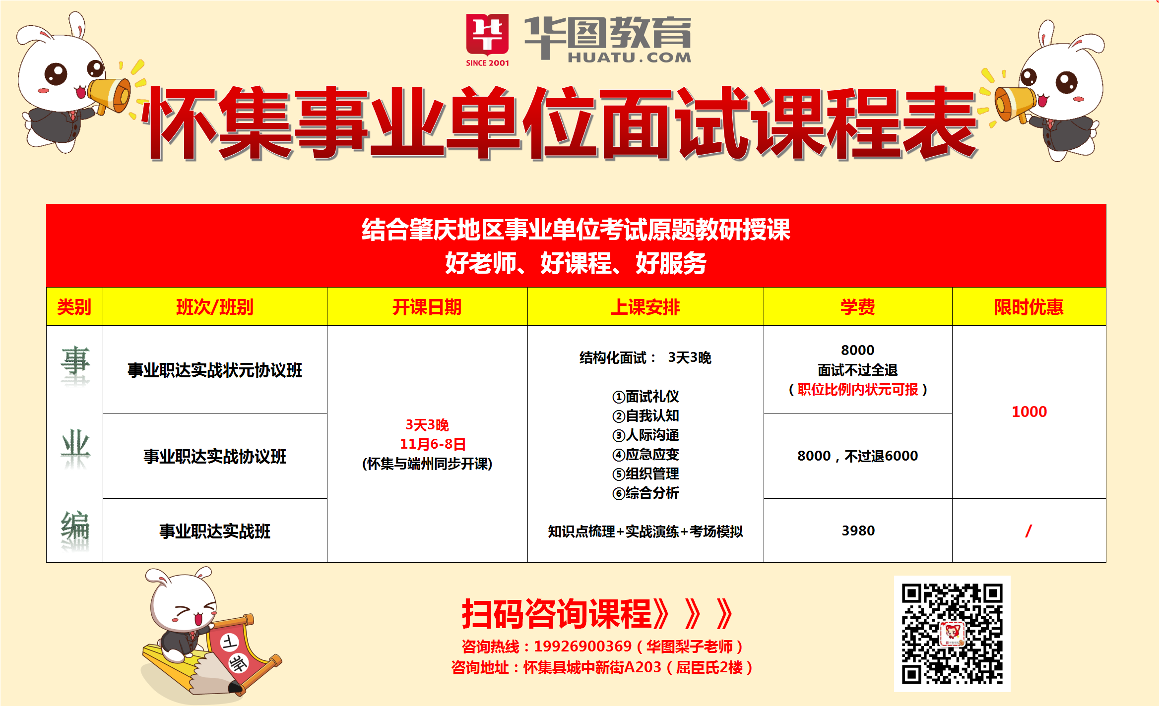 富拉尔基事业单位招聘网(2022事业编制招聘岗位)