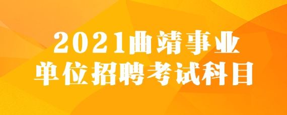 沂源事业单位招聘网(淄博沂源事业单位入口)
