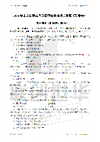 山东省事业单位招聘笔试题(网格员笔试题目及答案2022)