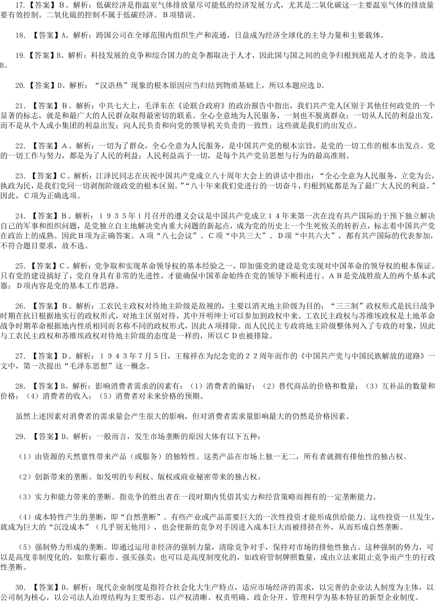 关于2013年北京延庆事业单位考试真题的信息