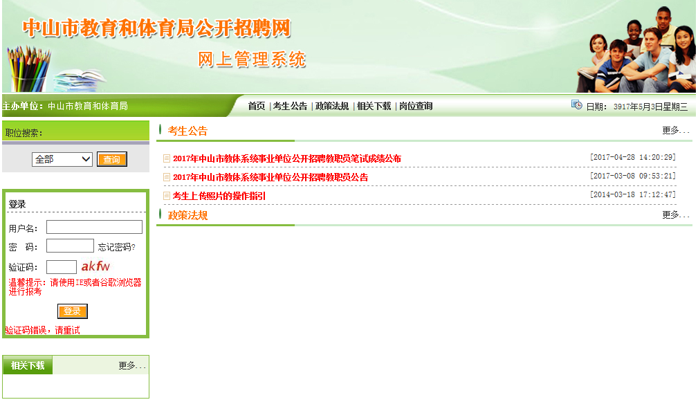 2017苏州市属事业单位成绩查询的简单介绍