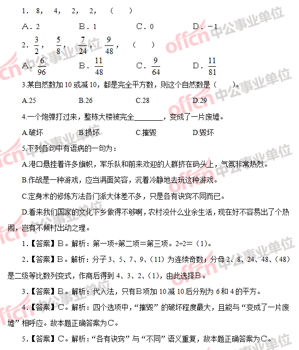 甘肃省事业单位招聘考试试题(甘肃省事业单位招聘网官网信息最新)