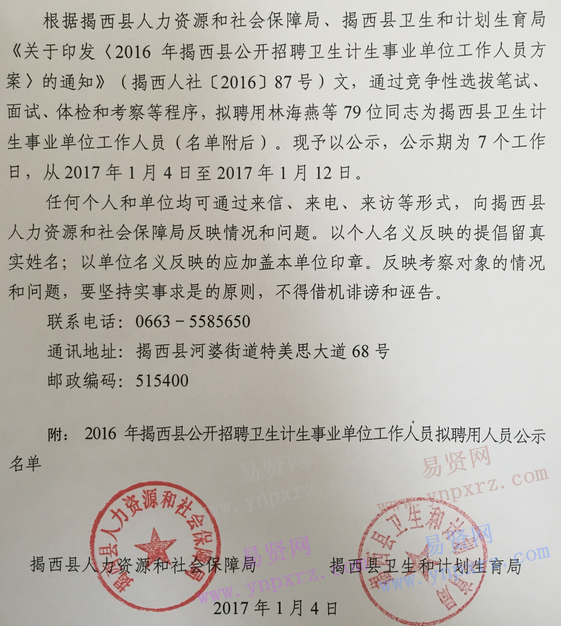 宁南招聘事业单位(2022年事业单位招聘)