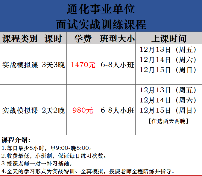 辽宁事业单位艺术面试(辽宁事业单位招聘网官网)