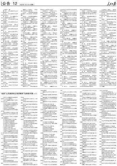 喀喇沁旗事业单位招聘(喀喇沁旗事业单位招聘职位表)