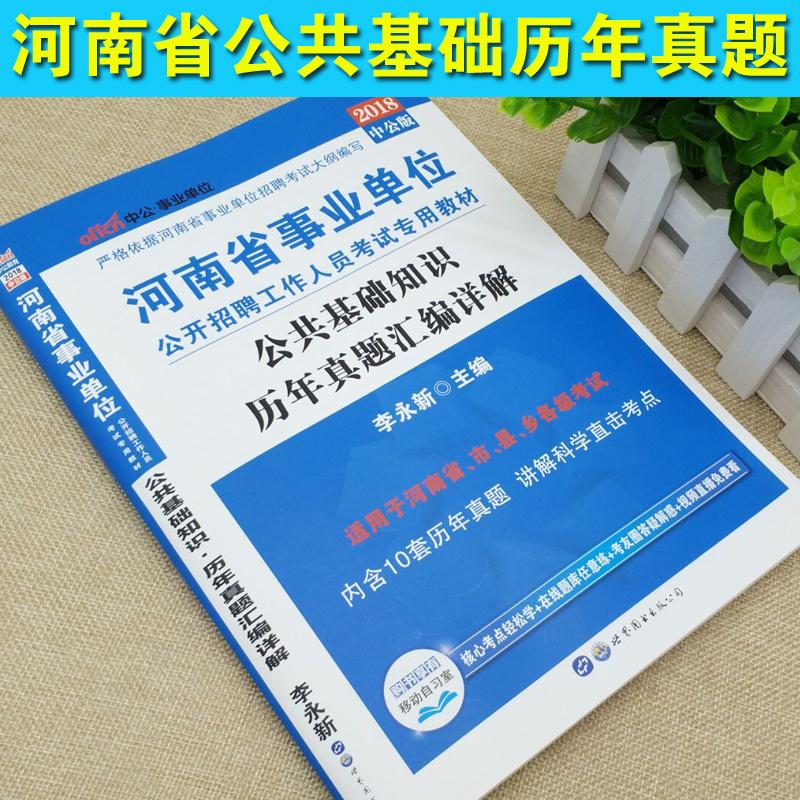 2018浙江省事业单位考试(2022年浙江省事业单位考试)
