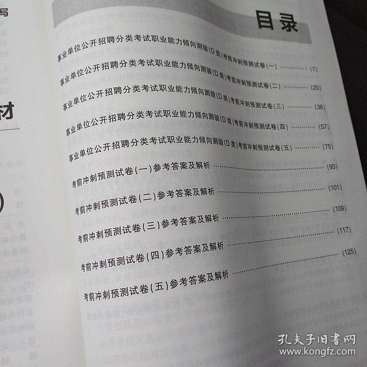 2017常州市事业单位考试(行政事业单位内部控制规范2017)