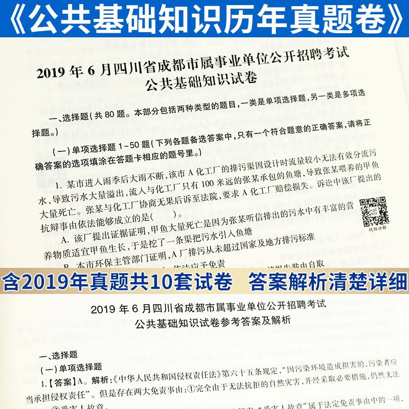 西昌事业单位面试题(贵州历年事业单位面试题目大全)