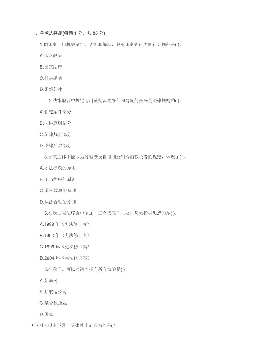 四川事业单位遴选考试题库的简单介绍
