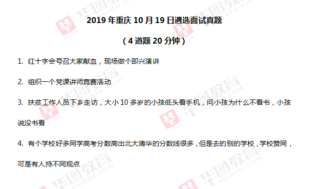 四川事业单位遴选考试题库的简单介绍