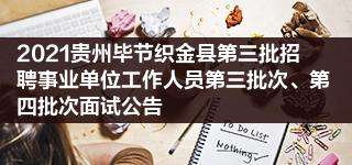 2015汉中事业单位面试公告的简单介绍