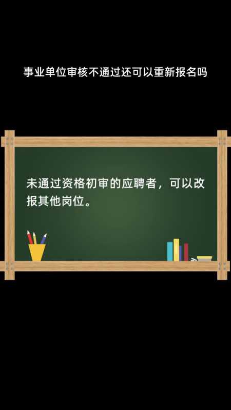 事业单位网上视频教学视频(事业单位考试视频教学百度云)