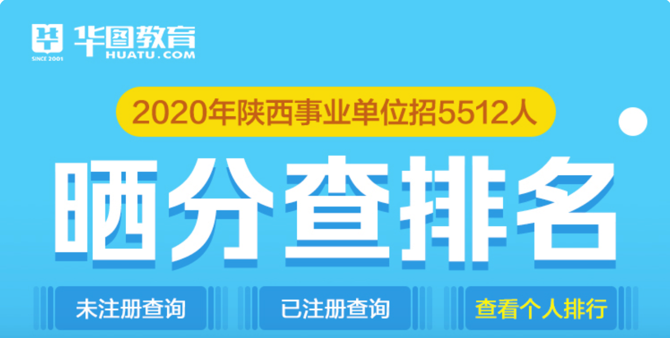 陕西事业单位贫困专招(2022陕西事业编制最新消息)