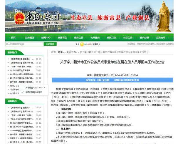 事业单位选拔任用(事业单位女干部任职条件)