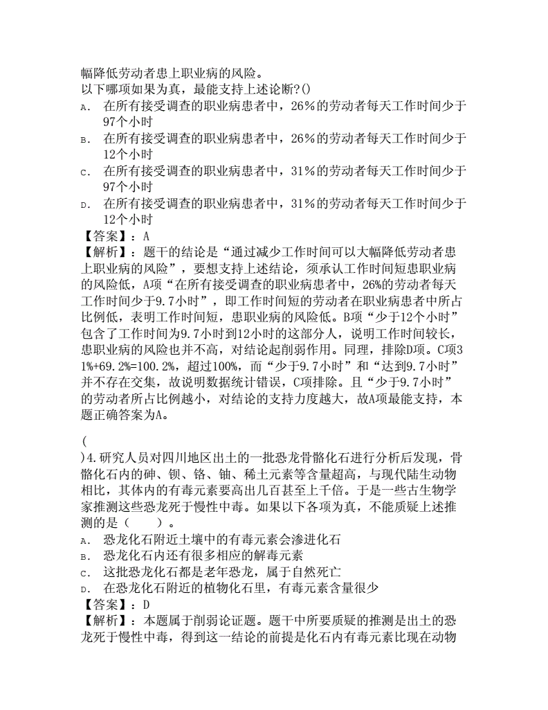 邯郸事业单位面试真题(面试真题题库1500题)