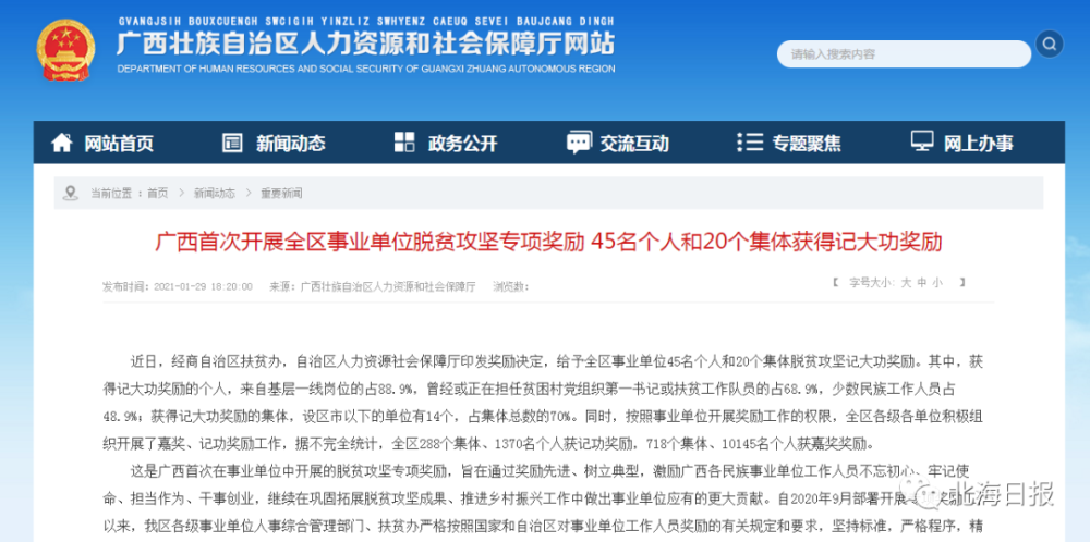 关于贵州省事业单位工作人员创业政策的信息