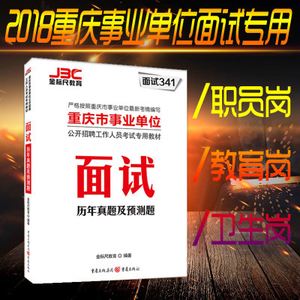 酉阳事业单位好不好考(酉阳县教育事业单位考试)