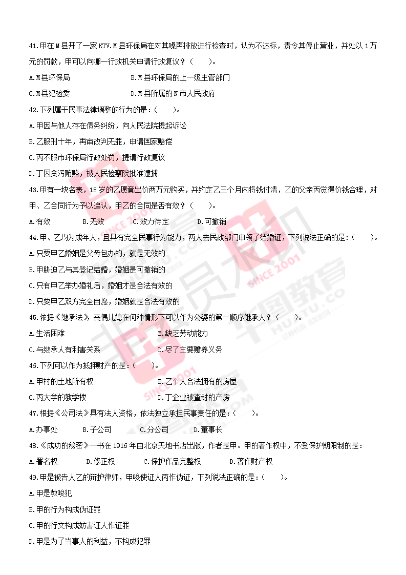 16年山西事业单位面试真题(2021年山西省直事业单位考试真题)
