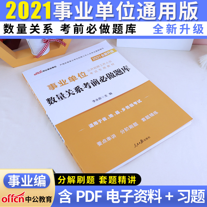 吉林事业单位考试(2022年吉林事业编)