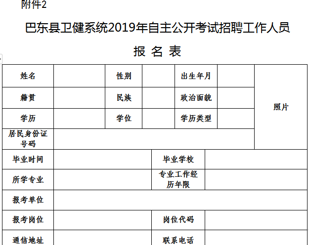 恩施事业单位报考条件(恩施2022事业单位排名)