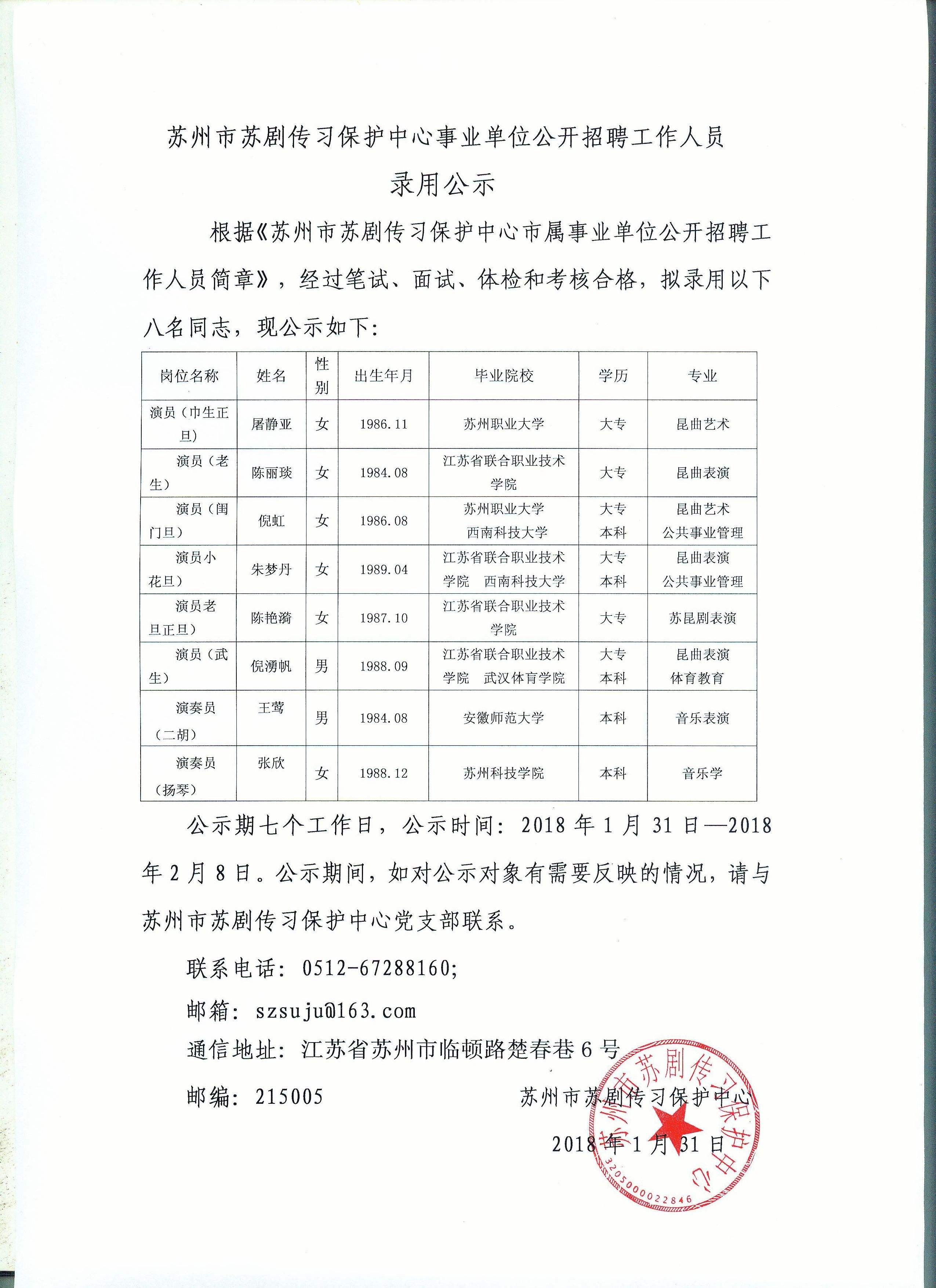 2017随州市事业单位招聘的简单介绍