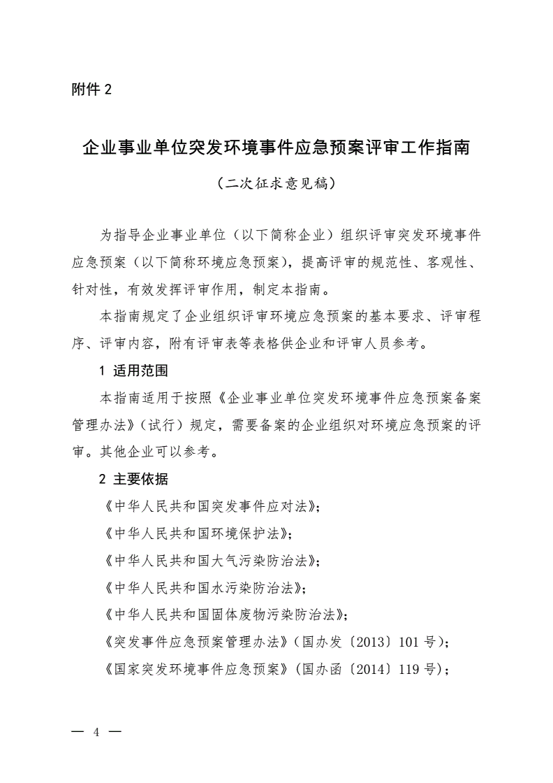 环境事业单位(环境设计事业单位)